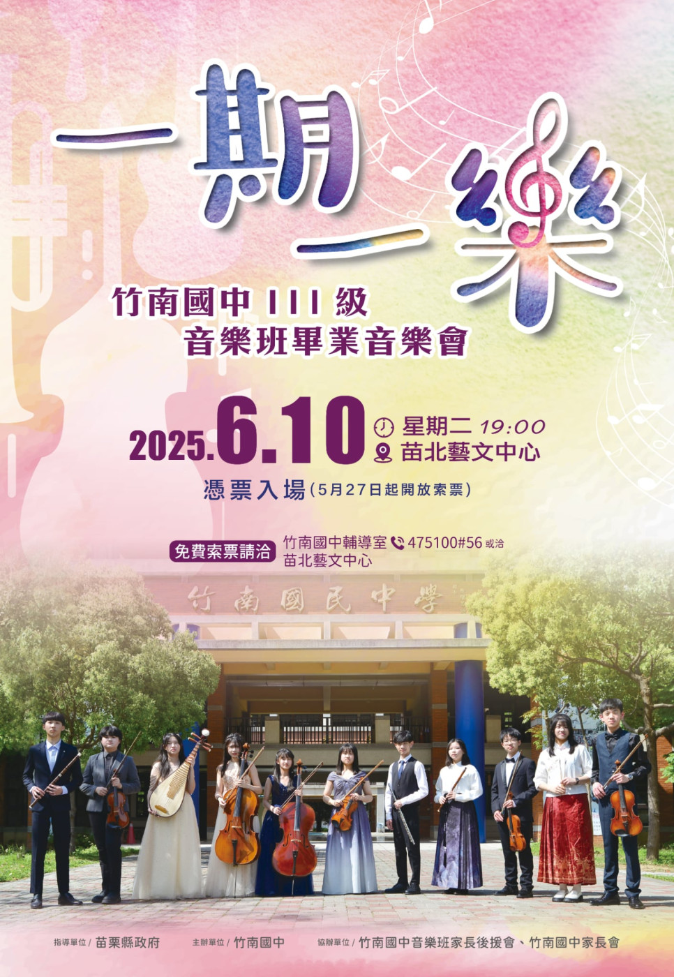 學校照片