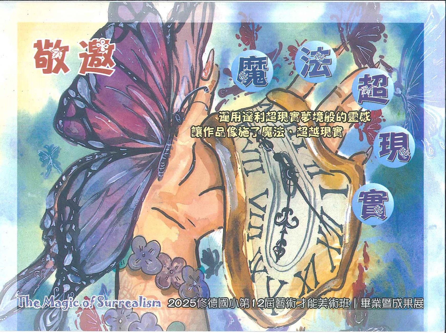 學校照片