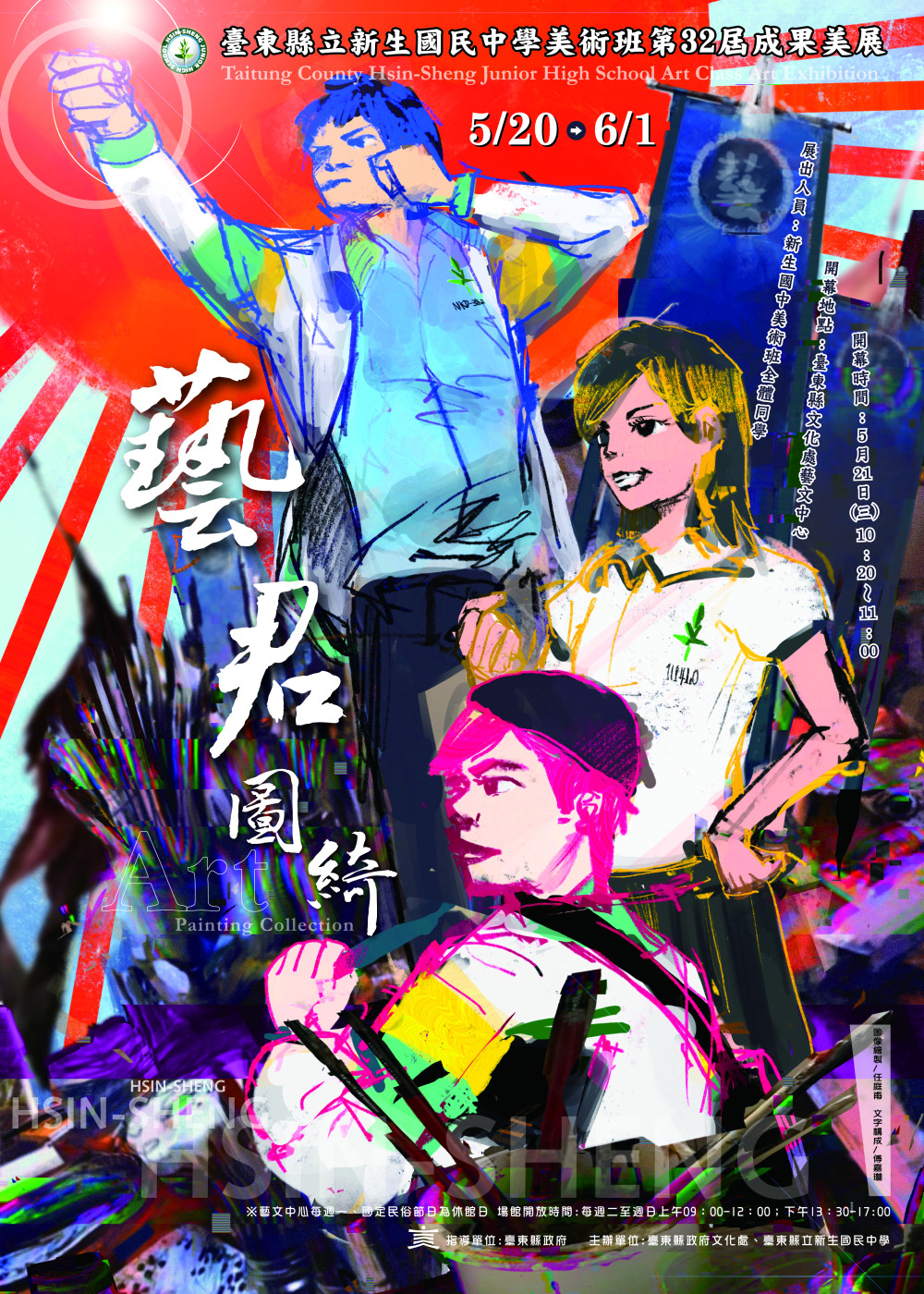學校照片