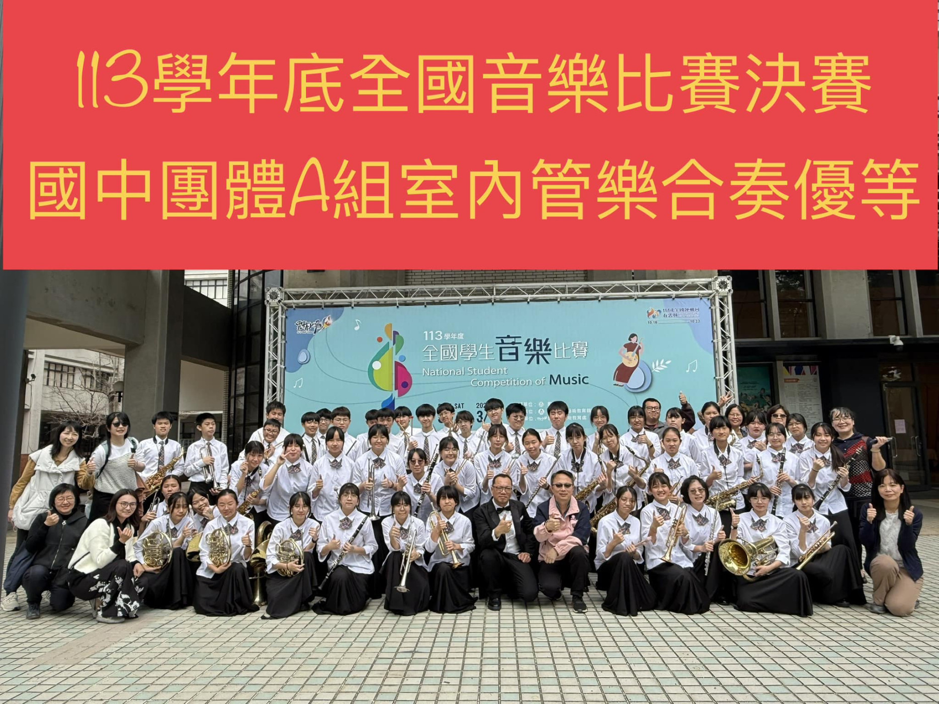 學校照片