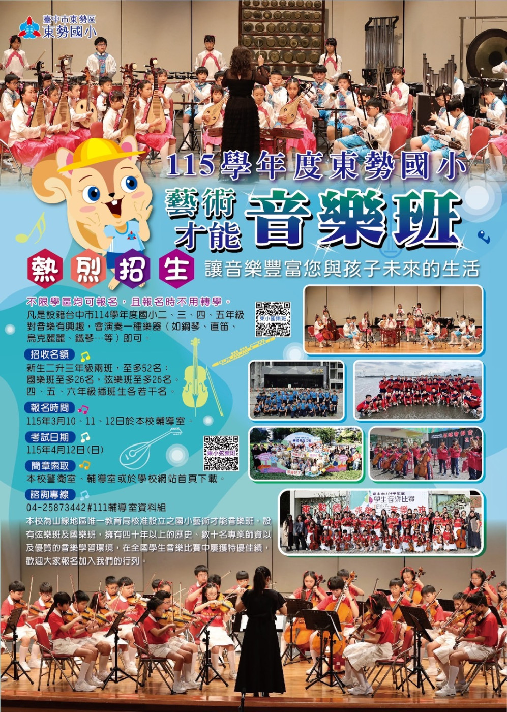 學校照片