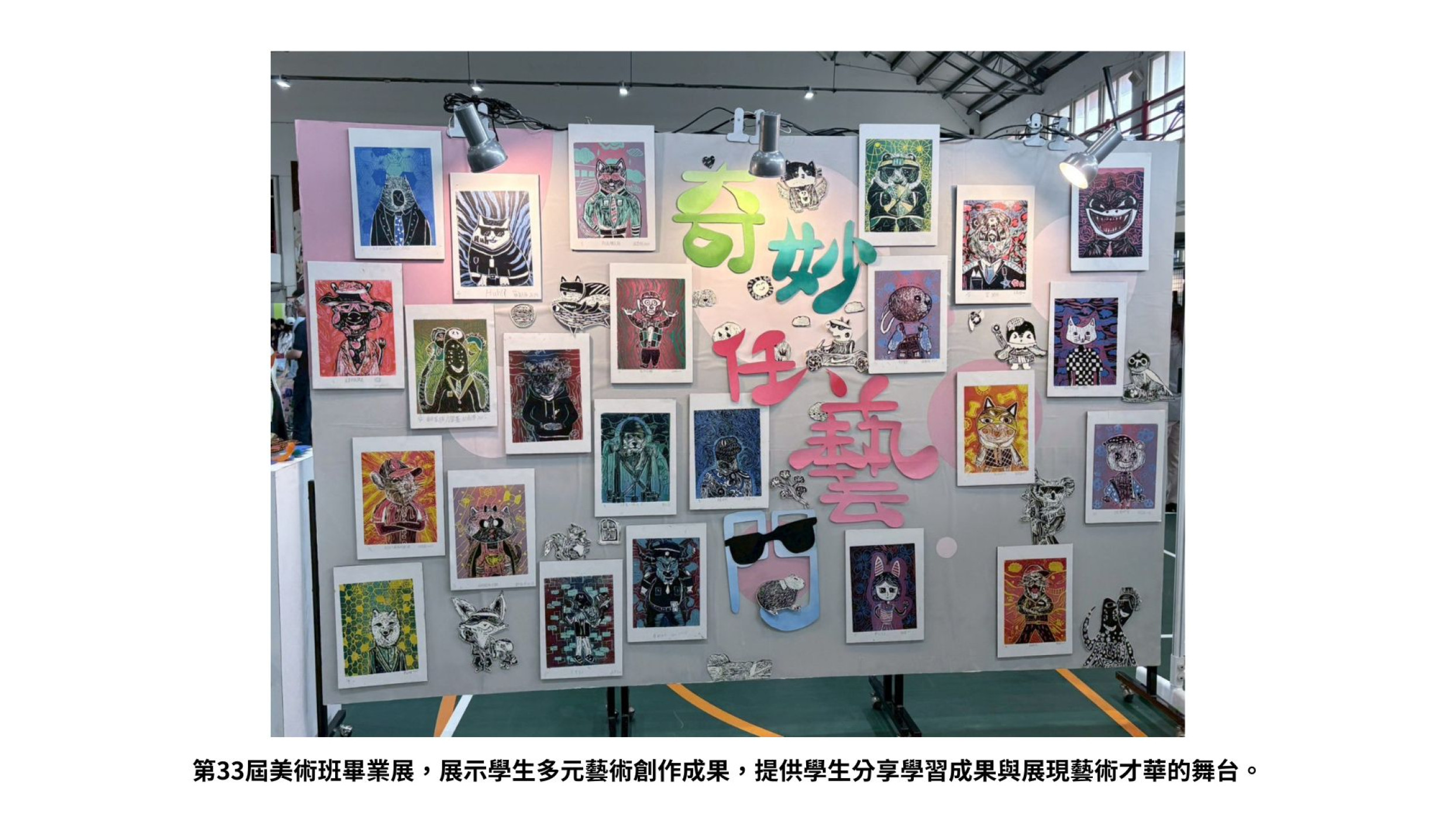 學校照片